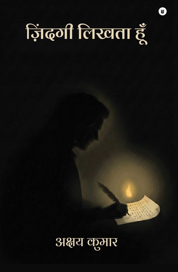 Zindagi Likhata Hu